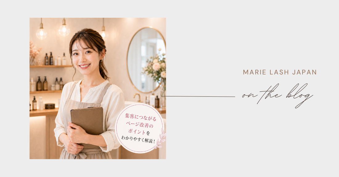 ホットペッパー集客で予約につながるクーポンやブログ活用を解説した記事画像
