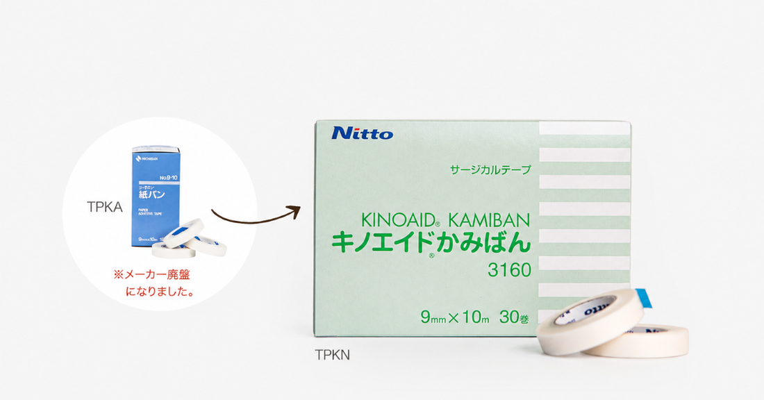 ニチバン紙バンの廃盤に伴い販売を開始した日東キノエイドかみばん30巻入り