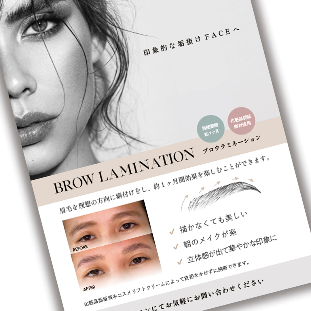 マーケティング視点から作る！集客力UPにつながるチラシ（300枚〜）