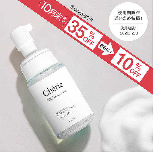 シェリー オーガニックラッシュフォーミングクレンザー (100ml)