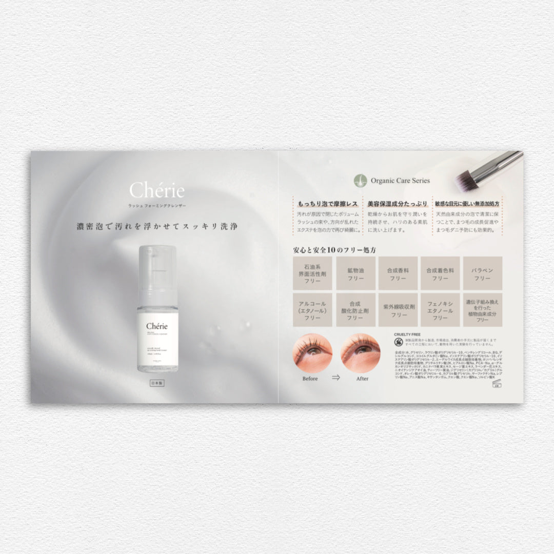 Shelly Organic Lash Foaming Cleanser Leaflet (5 sheets)