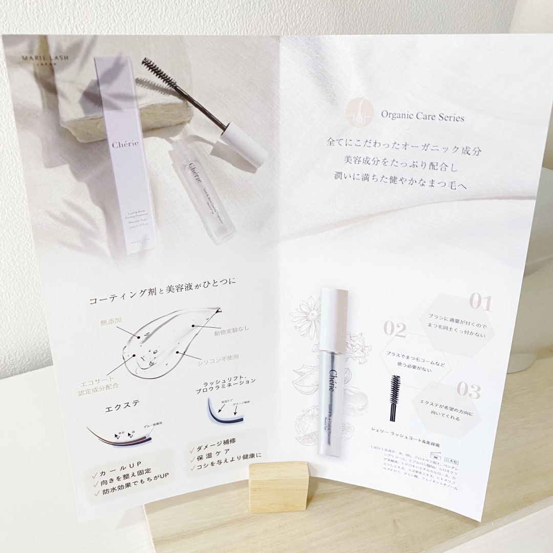 Shelly Coating Serum - Leaflet (5 sheets)