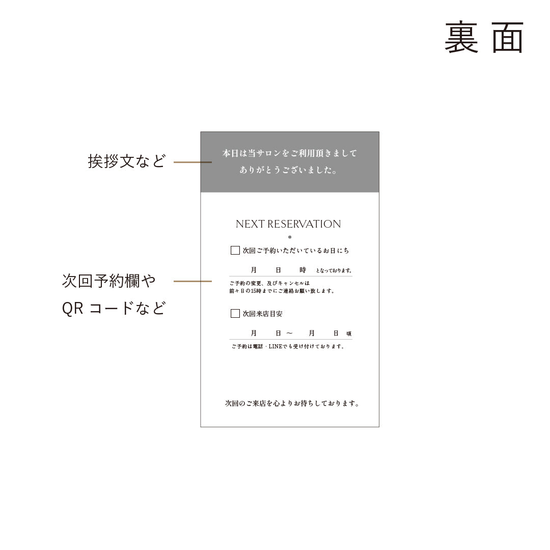 指名につなげるサロン名刺（100枚）