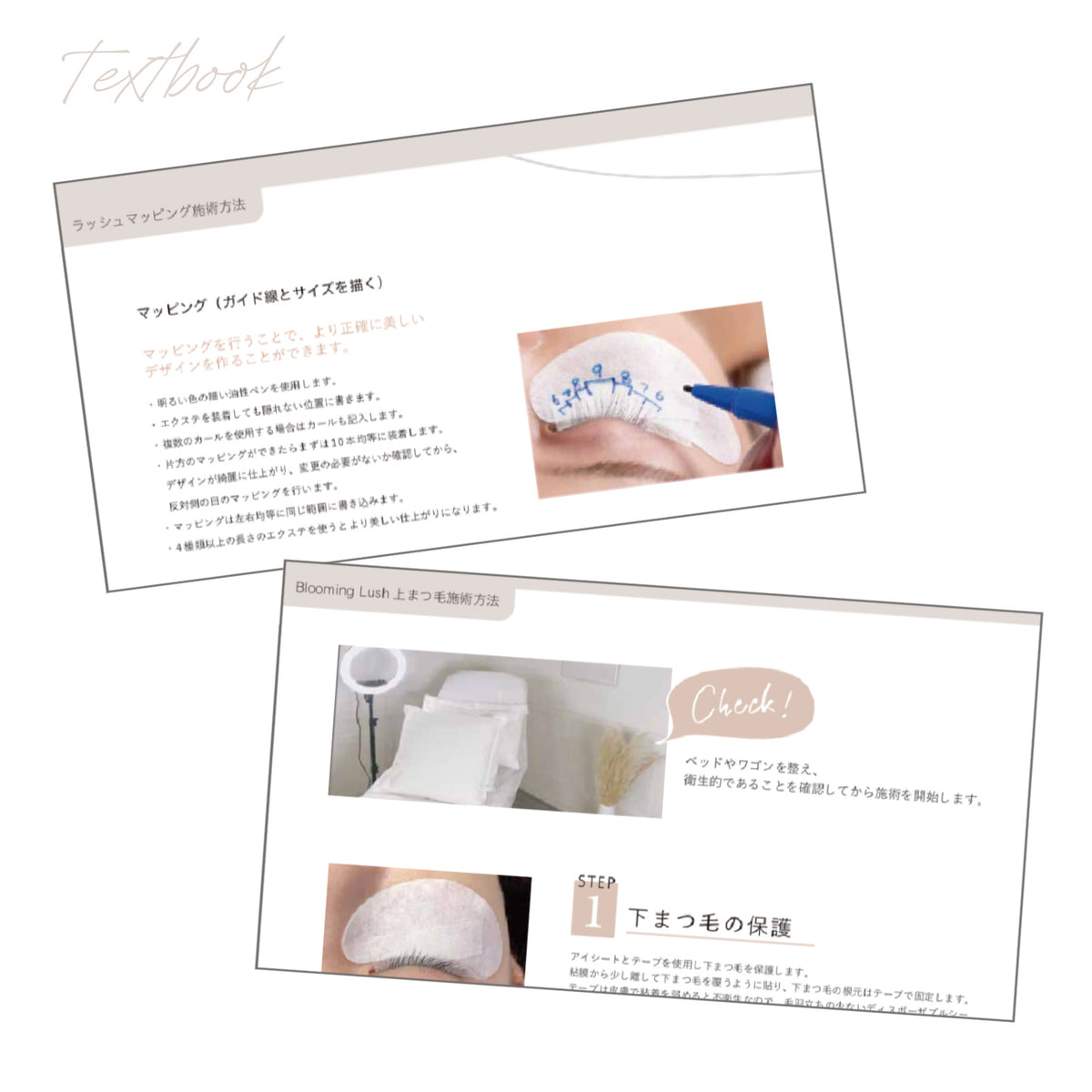 Blooming Lash [Upper lashes only] SHIHO Sensei individual seminar (in person or online)