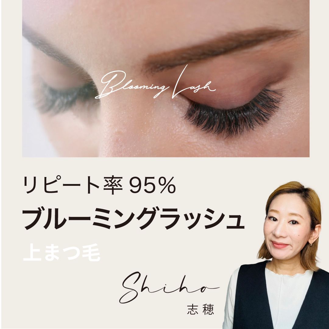 Blooming Lash [Upper lashes only] SHIHO Sensei individual seminar (in person or online)