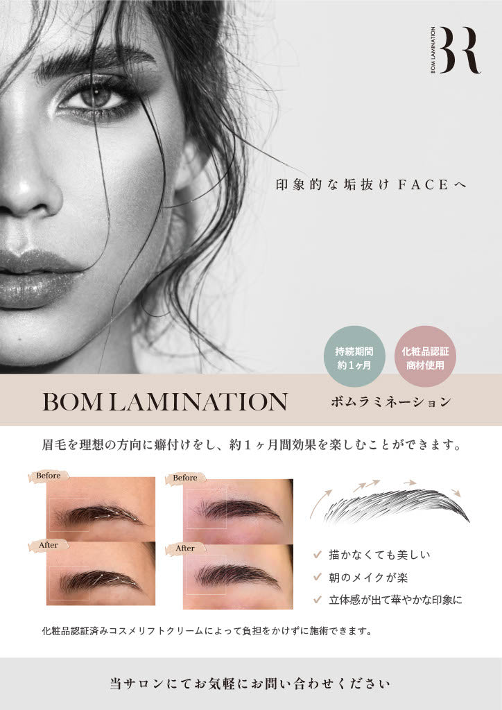Video tutorial | BOM Brow Lamination &amp; 3D fluffy 3D eyebrows
