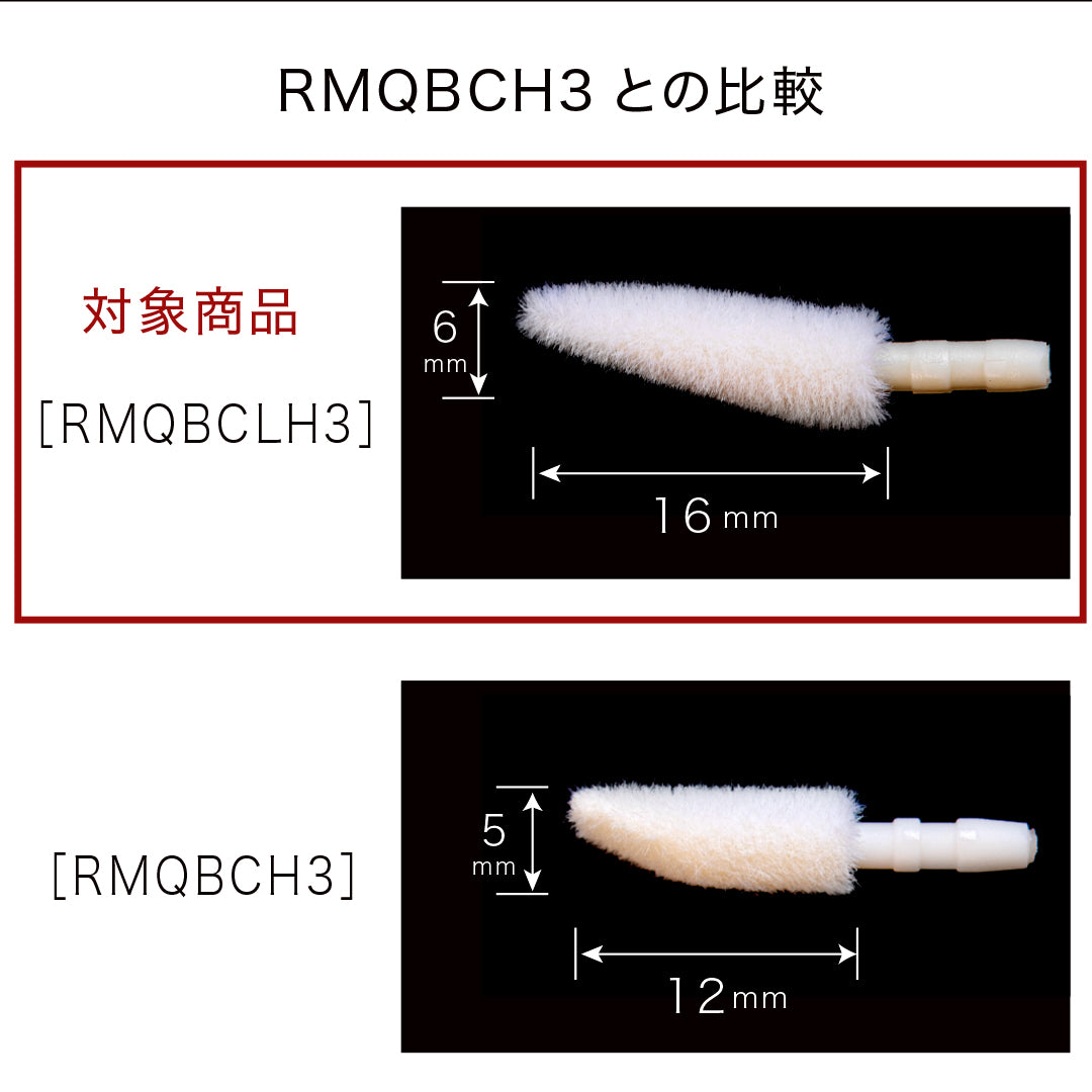ラッシュクリーナースティックロングカット用差し替えチップ (300個)